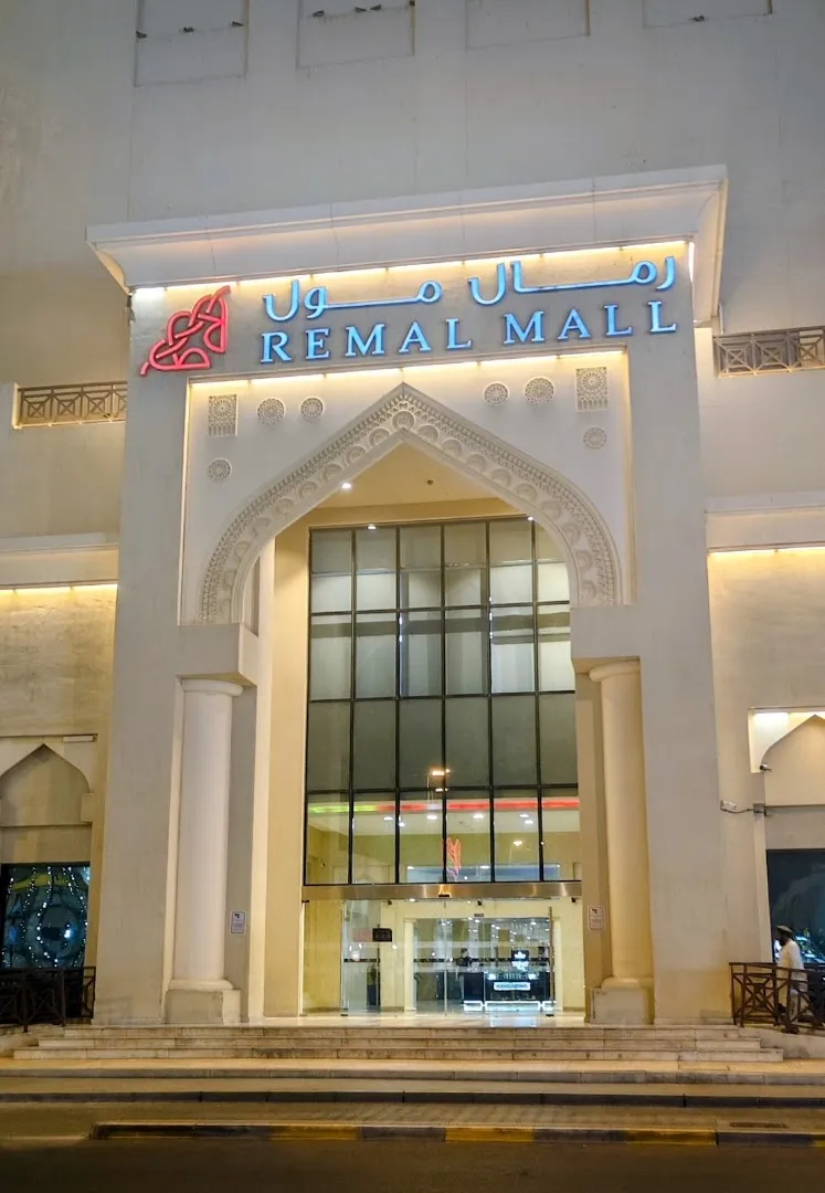 Remal Mall